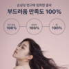 [Olive Young代購] UNOVE深層損傷修復洗髮水 500g - Image 4